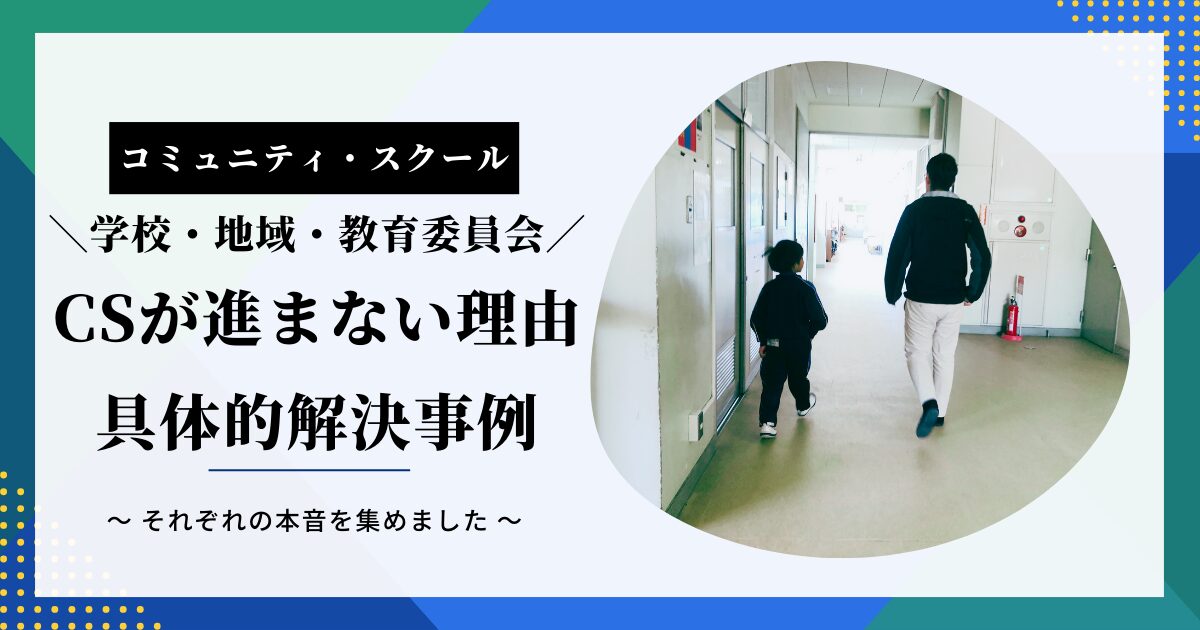 CSが進まない理由