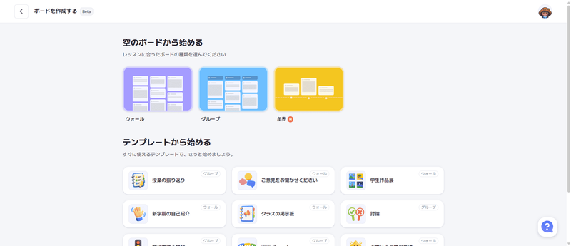 ZEP QUIZのボード機能