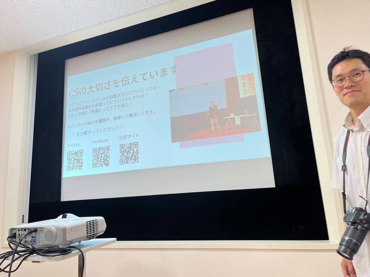 令和6年度笠間市コミュニティ・スクール研修会