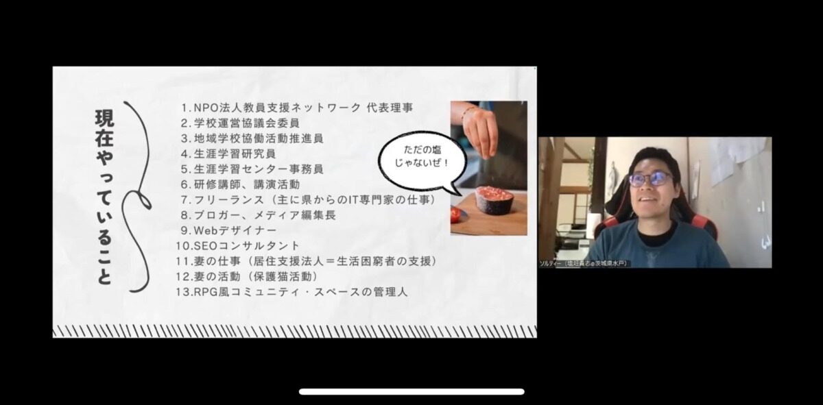 社会教育士事例発表