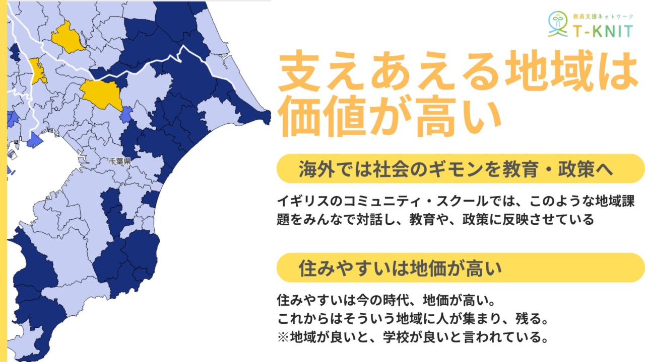 支えあえる地域を作ろう